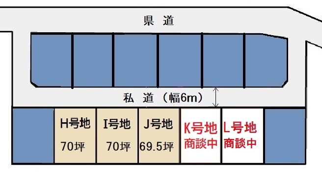 【 日高川町】和佐テニス公園分譲地H, I ,J ,L号地(売主）